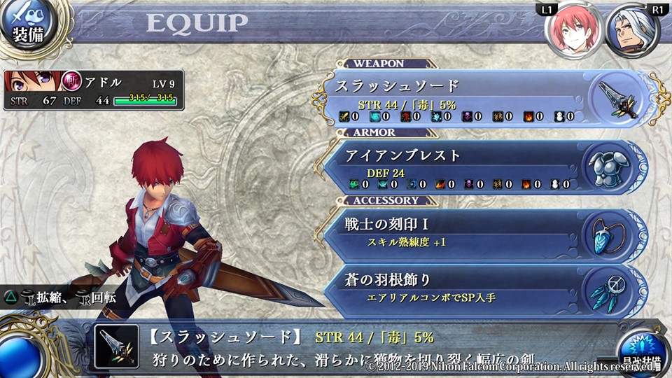 f:id:celely:20190522222644j:plain