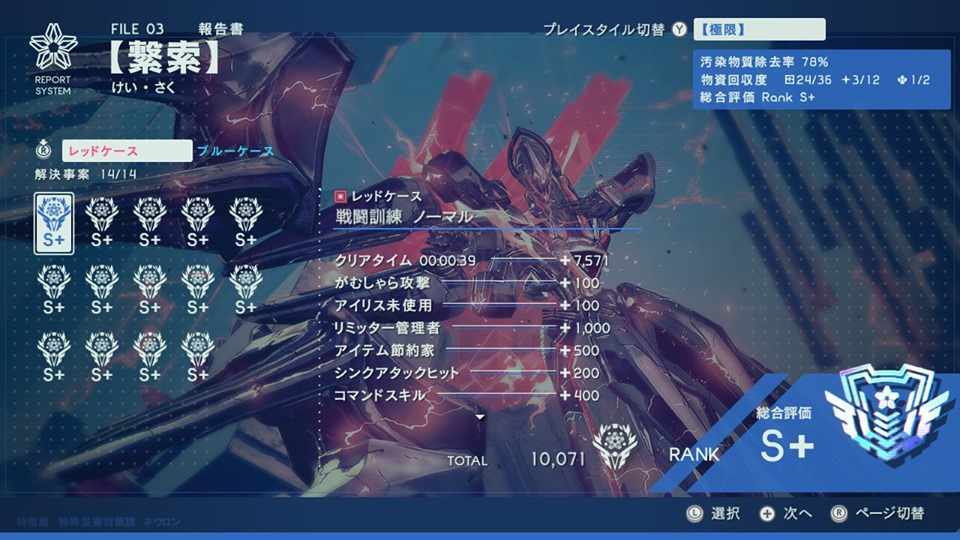 f:id:celely:20190924223320j:plain