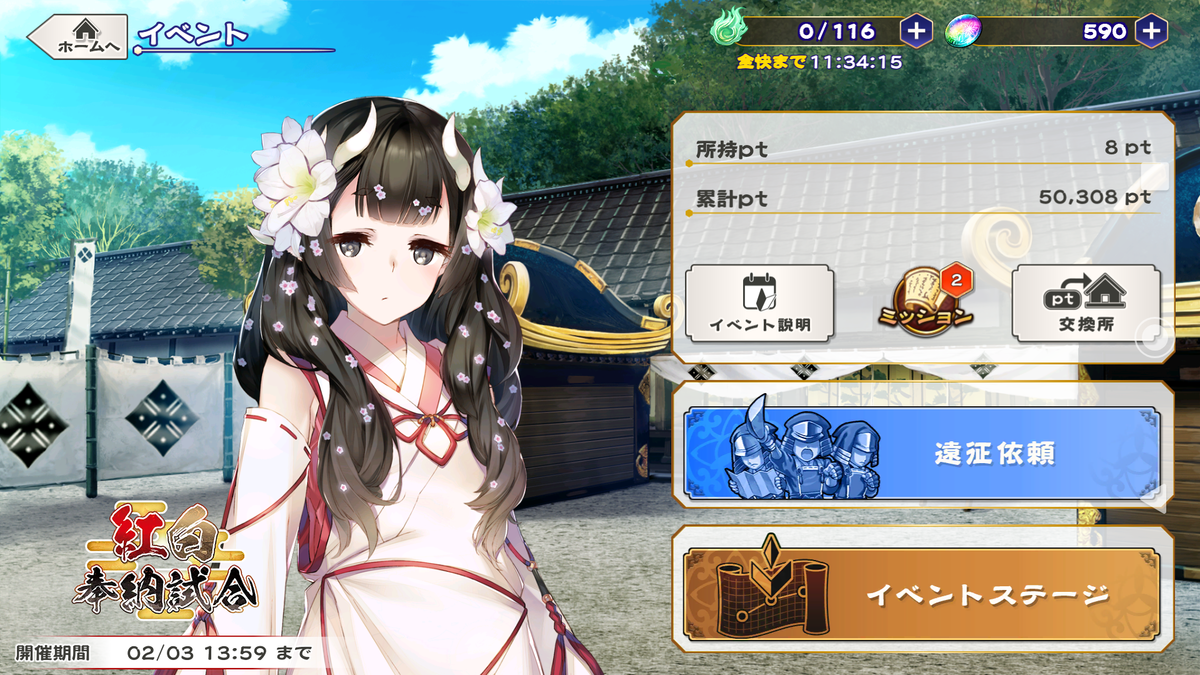 f:id:celely:20200204211046p:plain