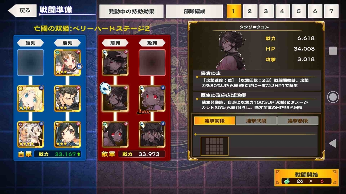 f:id:celely:20200218222838j:plain