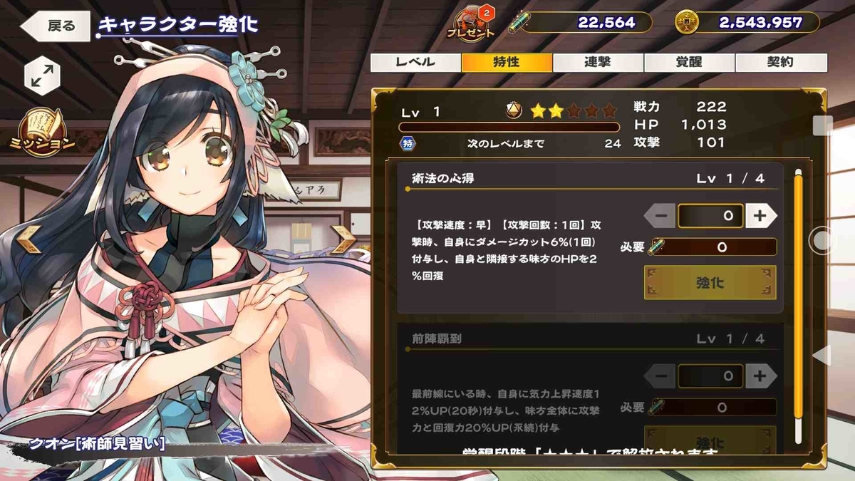 うたわれlf 紅白奉納試合 2回目 Vhステージ1攻略 名もなきゲーム手記