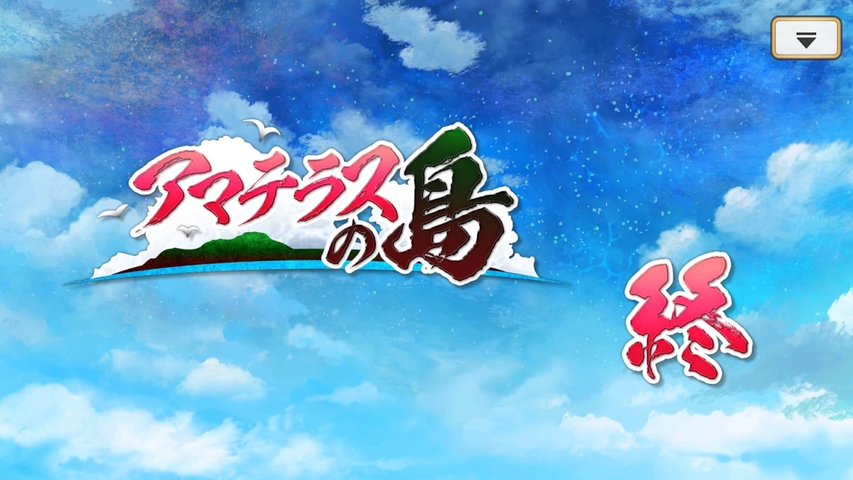 f:id:celely:20210806145229j:plain