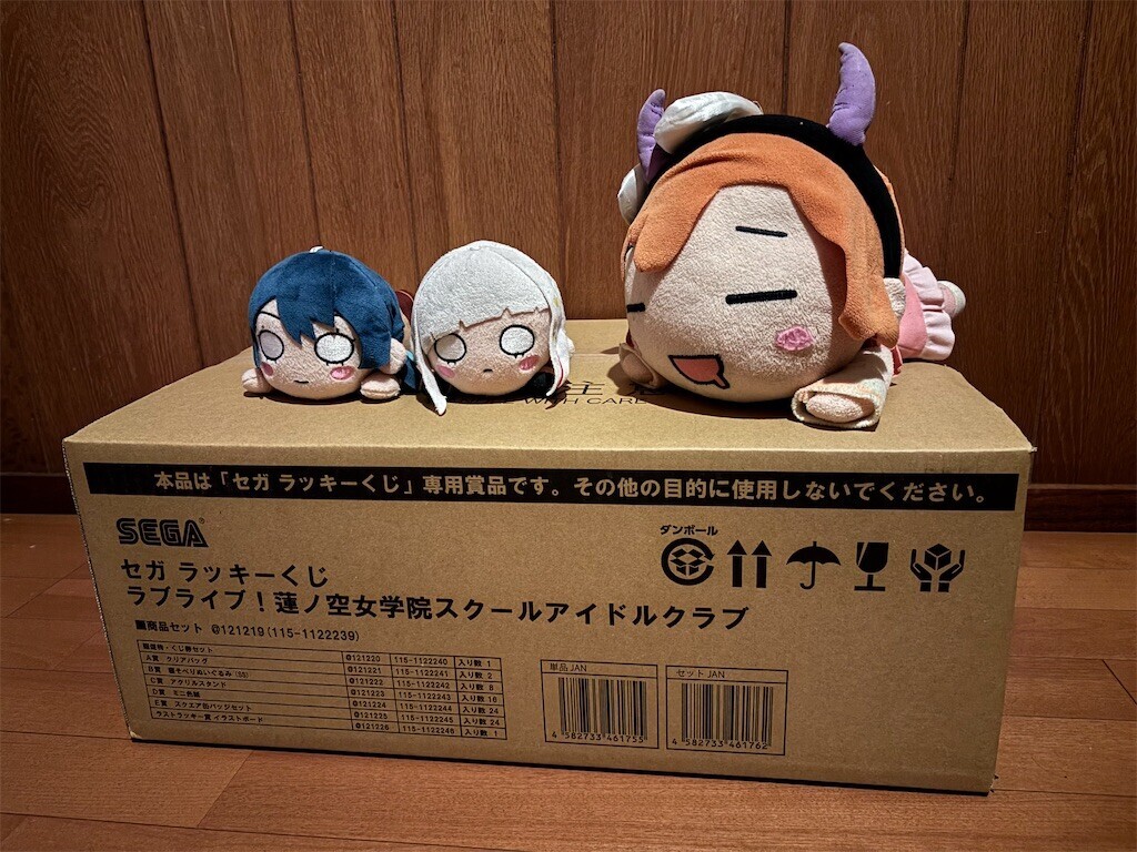 蓮ノ空セガラッキーくじをカートン買いした - ツー
