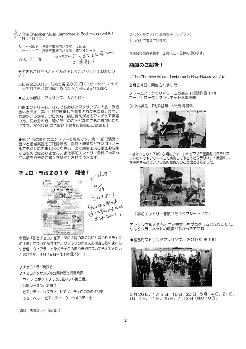 f:id:cello-tokyo:20190329155414j:plain f:id:cello-tokyo:20190329155414j:plain
