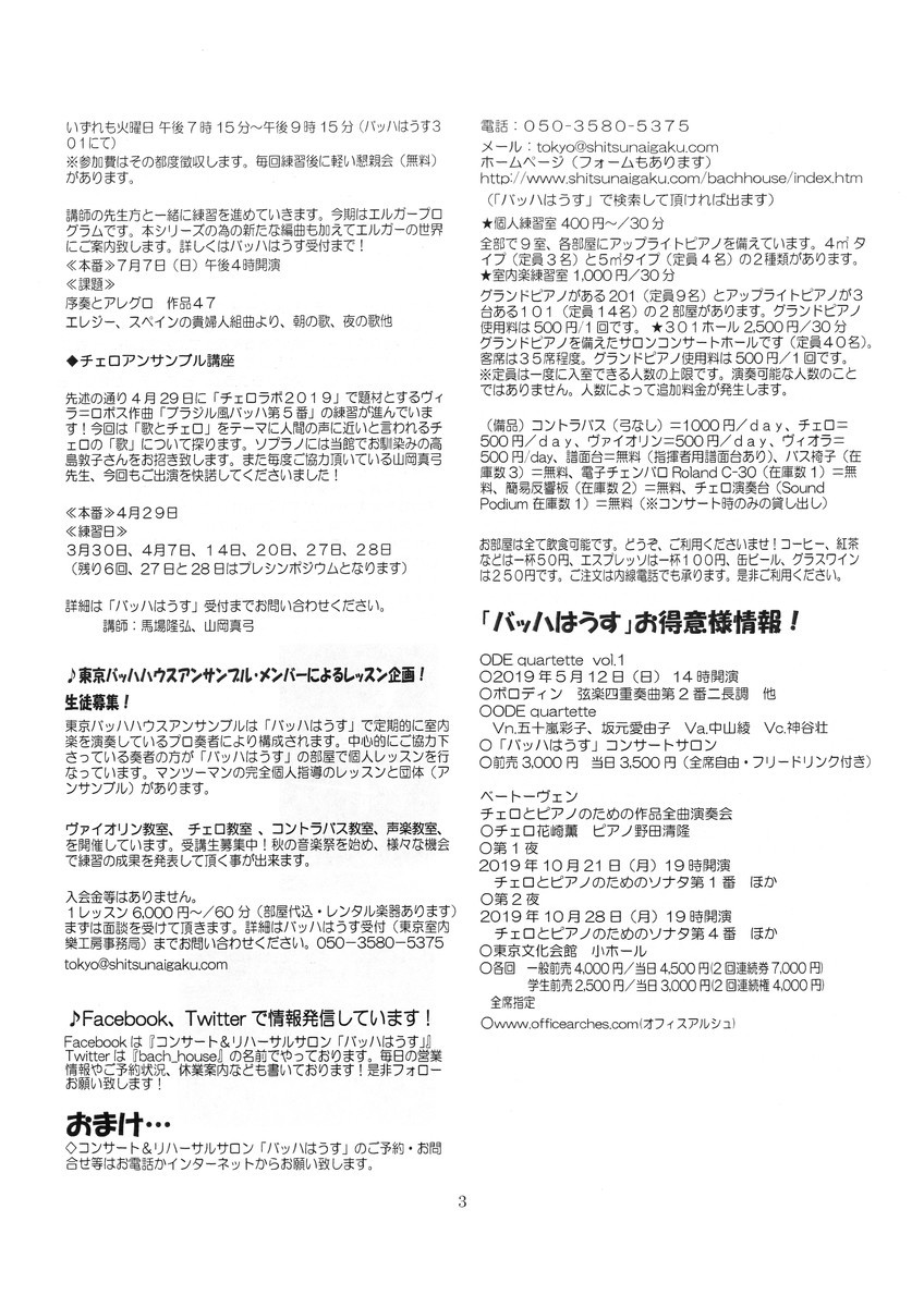 f:id:cello-tokyo:20190329155459j:plain f:id:cello-tokyo:20190329155459j:plain