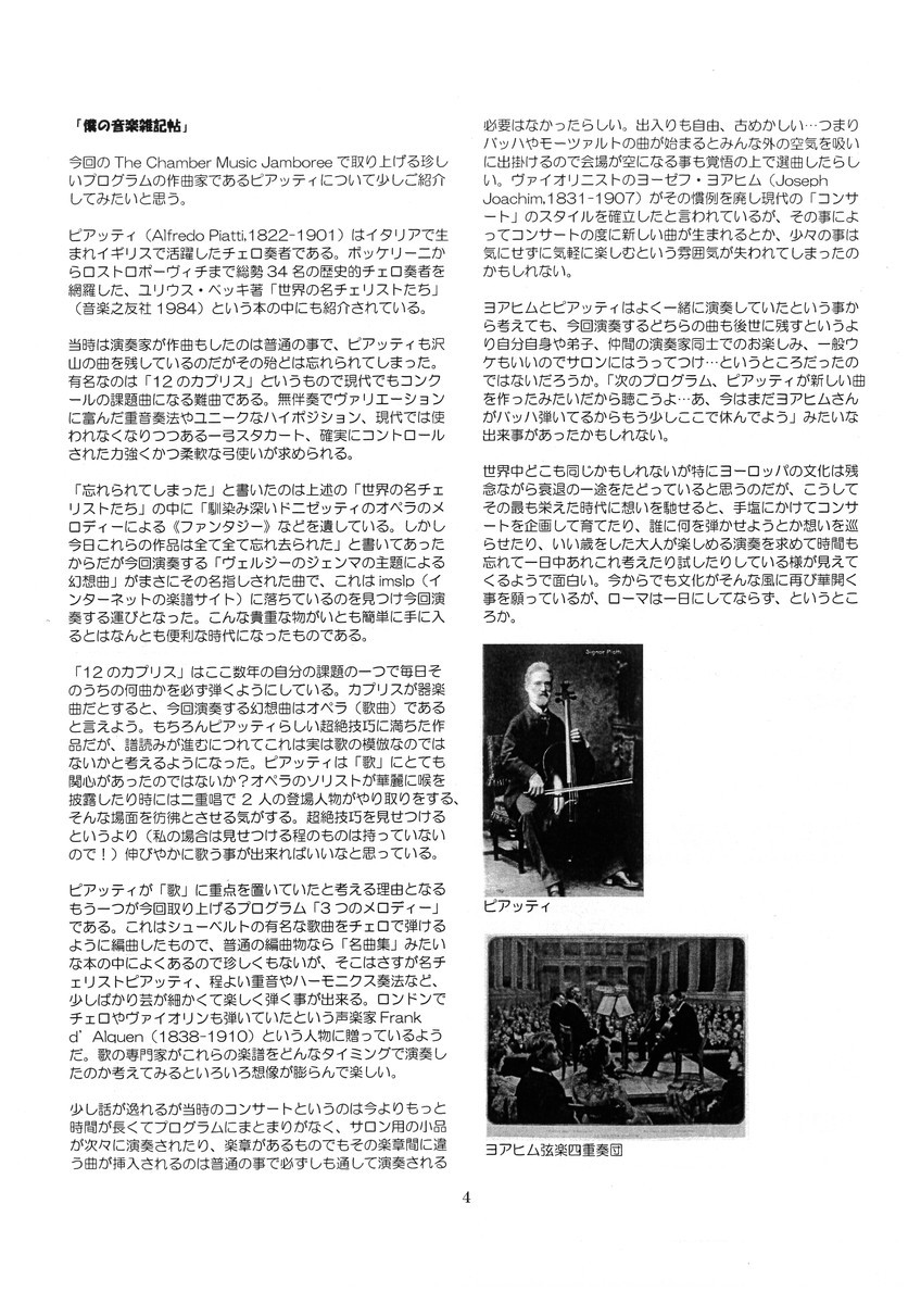 f:id:cello-tokyo:20190329155539j:plain f:id:cello-tokyo:20190329155539j:plain