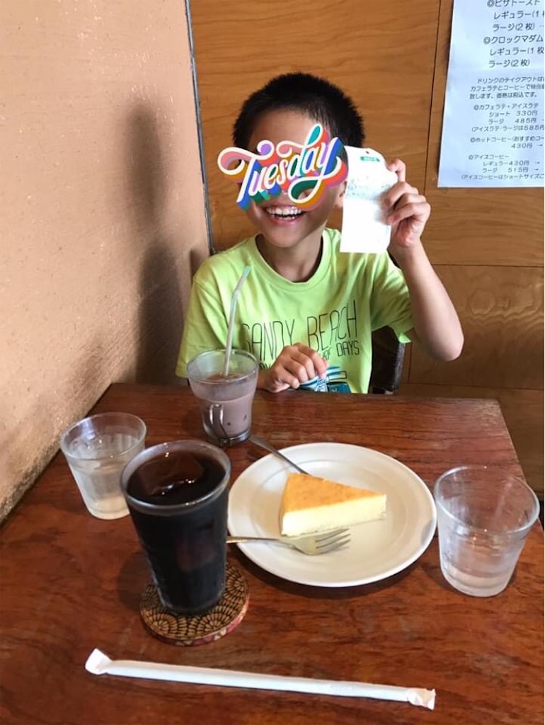 f:id:cello_poire:20200804220211j:image f:id:cello_poire:20200804220211j:image