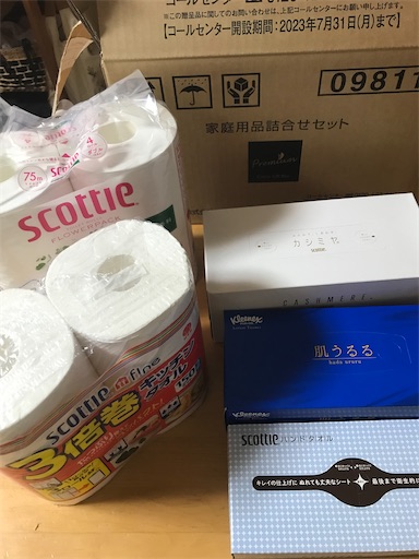 f:id:cellolife:20230705083708j:image f:id:cellolife:20230705083708j:image