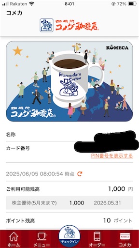f:id:cellolife:20250624202148j:image