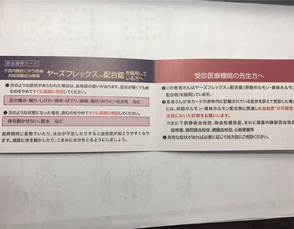 実体験 生理の悩みがない ５年間低用量ピルを飲み続けた私だから言えること おちびblog