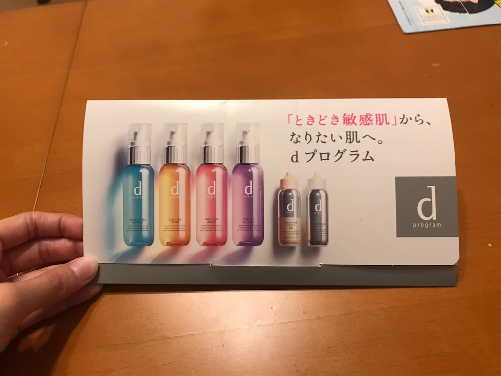 f:id:cellslife:20180601124500j:image
