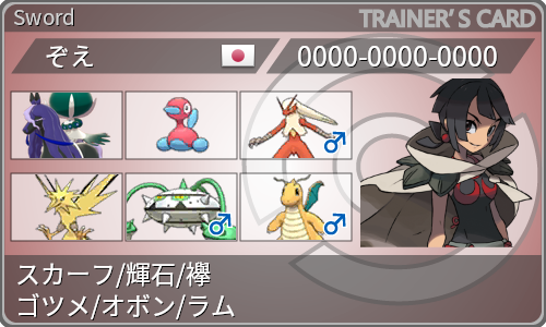 ポケモン剣盾 S17使用構築 スカーフ黒バド軸対面 サイクル 最終781位 1848 想像力が足りないよ