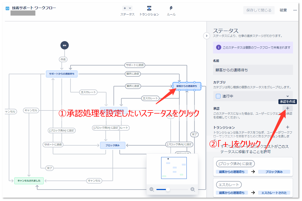 承認処理の設定