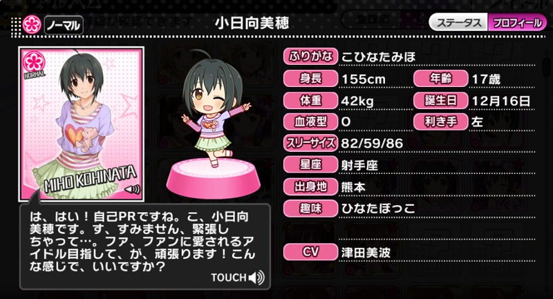 小日向美穂は島村卯月を超えた 普通の女の子 ではないだろうか 二人のアイドルについて考える 日陰の小道