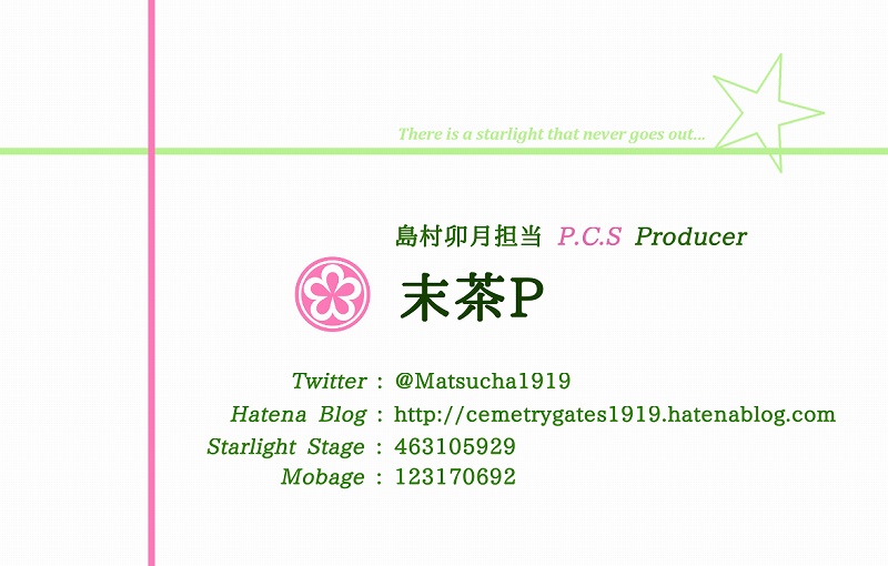 f:id:cemetrygates1919:20170511031141j:plain