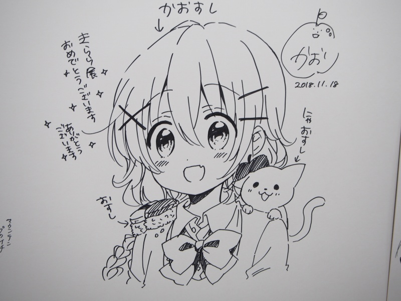 f:id:cemetrygates1919:20181126030249j:plain