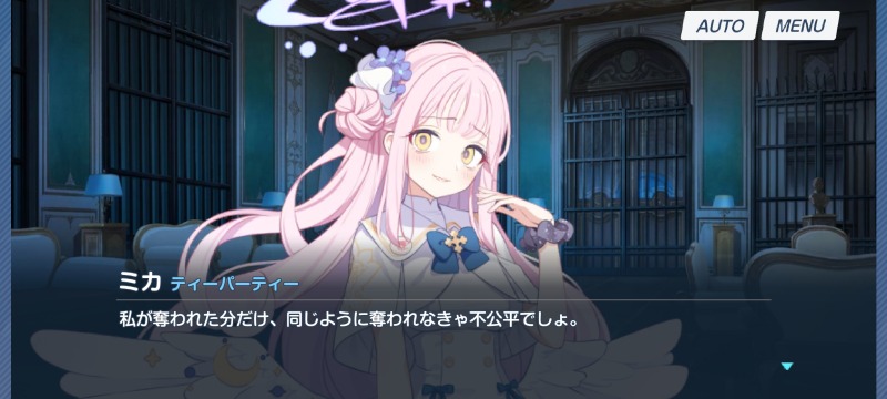 聖園ミカspブルアカ小さい白カケあり