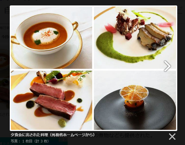 伊勢志摩サミットのエビ料理と世界遺産のエビ漁 追記 ジョージ タケイ寄稿 ベルギーの密かな愉しみ 伊勢志摩サミットのエビ料理と世界遺産のエビ漁 追記 ジョージ タケイ寄稿 ベルギーの密かな愉しみ