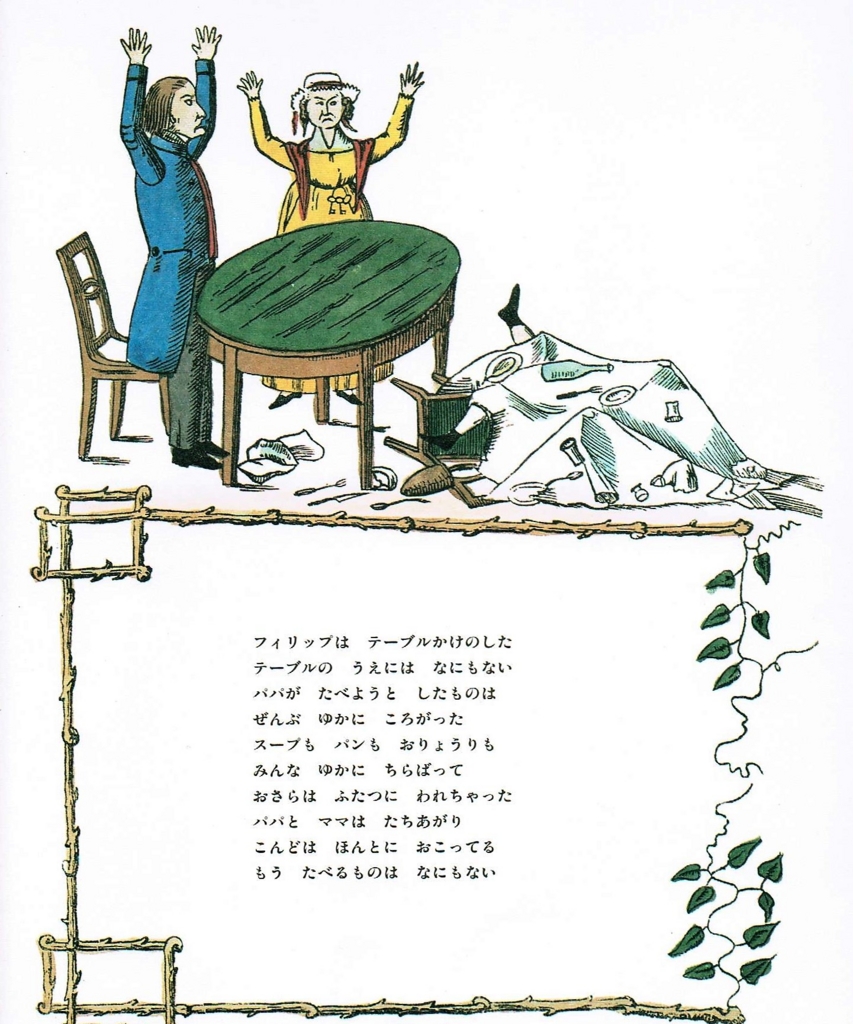 f:id:cenecio:20160623180728j:plain