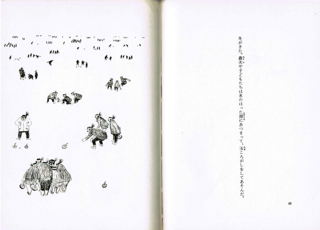 ライナー・チムニクの世界（ドイツの絵本詩人）『クレーン男