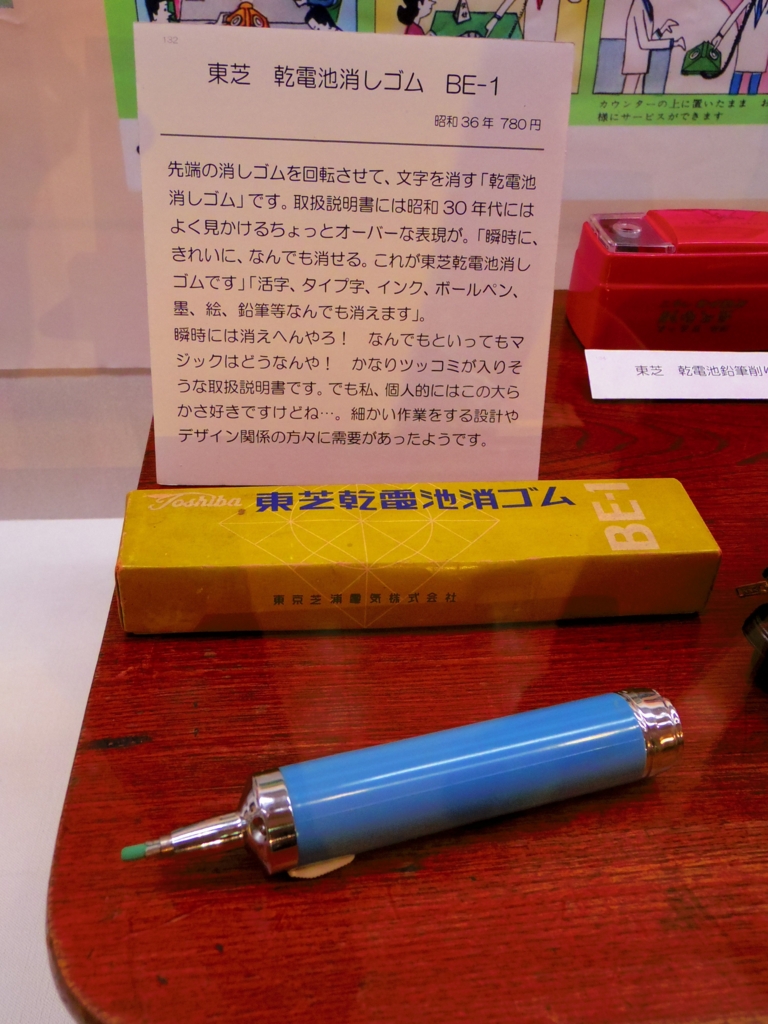 ツッコミどころ満載の「昭和レトロ家電」展 - ベルギーの密かな