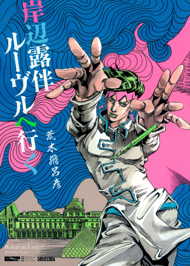 文化侵略からオタク文化の受容まで -5- 影響しあう作家たち