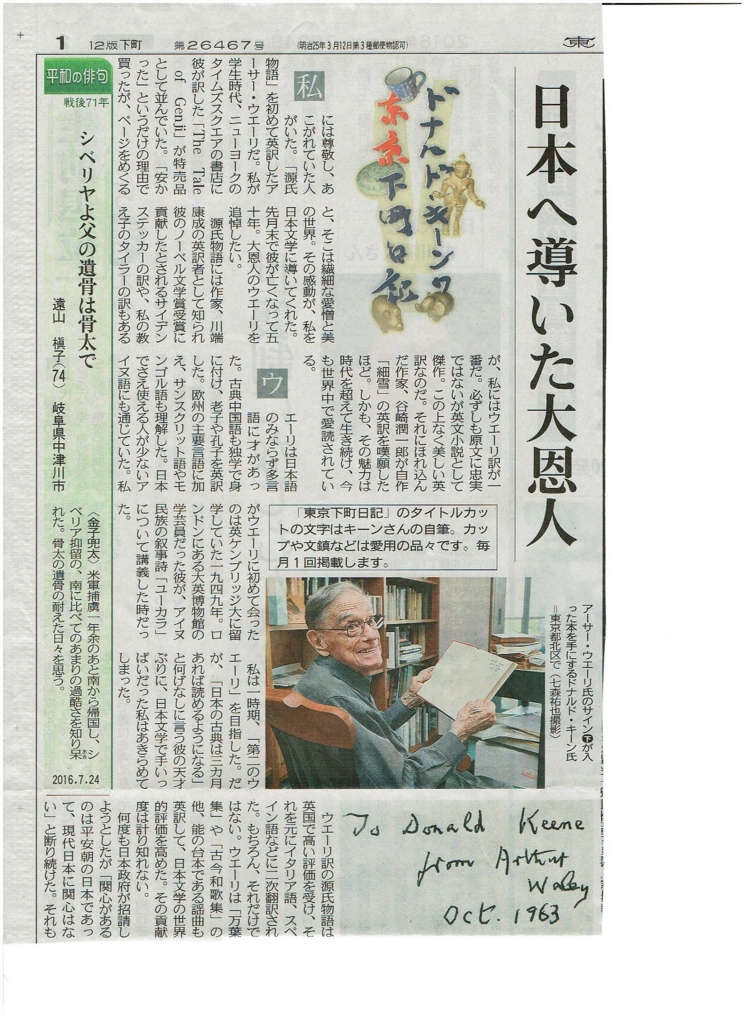 f:id:cenecio:20170427181824j:plain