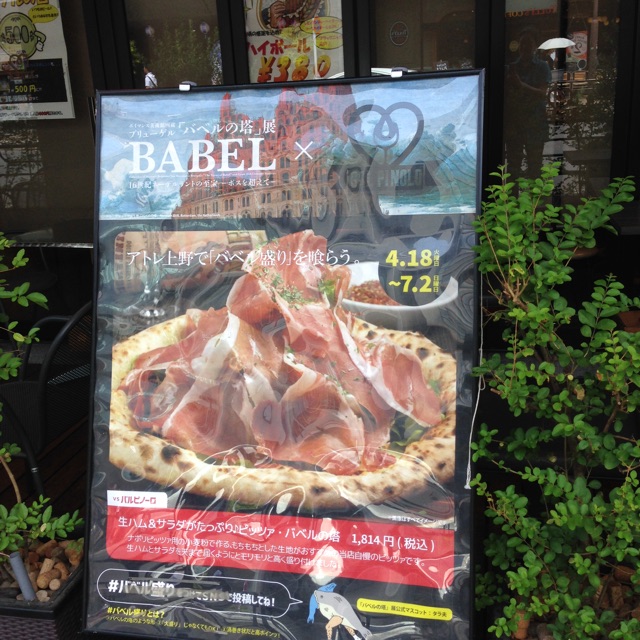 f:id:cenecio:20170705181738j:plain