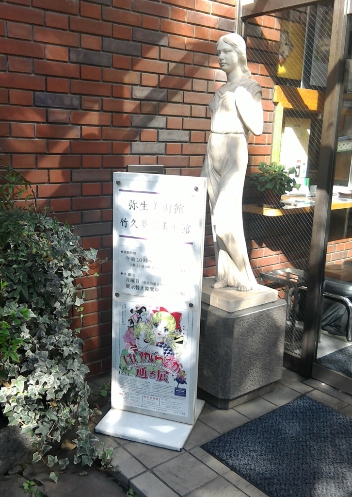 f:id:cenecio:20171117164345j:plain