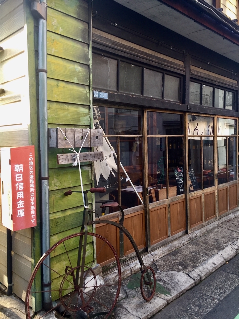 f:id:cenecio:20181028111635j:plain