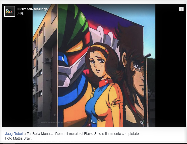 所ジョージさんの番組からポイントもらった話 巨大ロボットへの半端ない愛 鋼鉄ジーグ ベルギーの密かな愉しみ