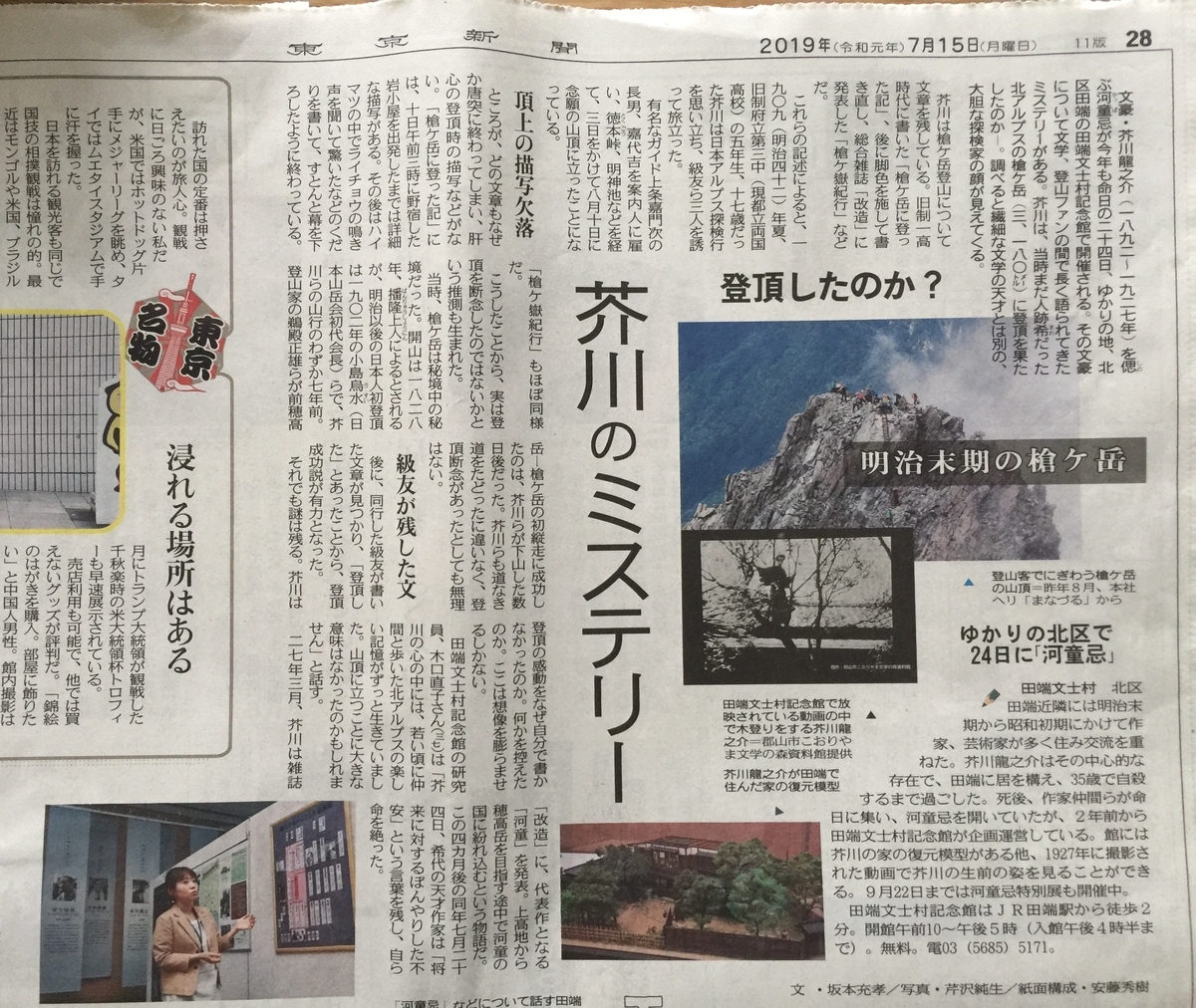 ベルギーの密かな愉しみ ベルギーの密かな愉しみ