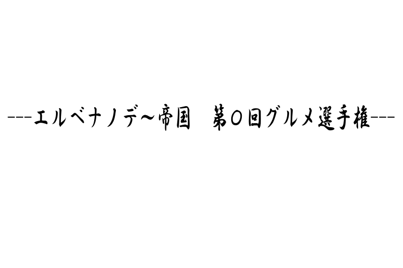 f:id:centeroftheearth:20180324212431p:plain f:id:centeroftheearth:20180324212431p:plain