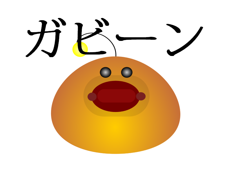 f:id:centeroftheearth:20180711170515p:plain