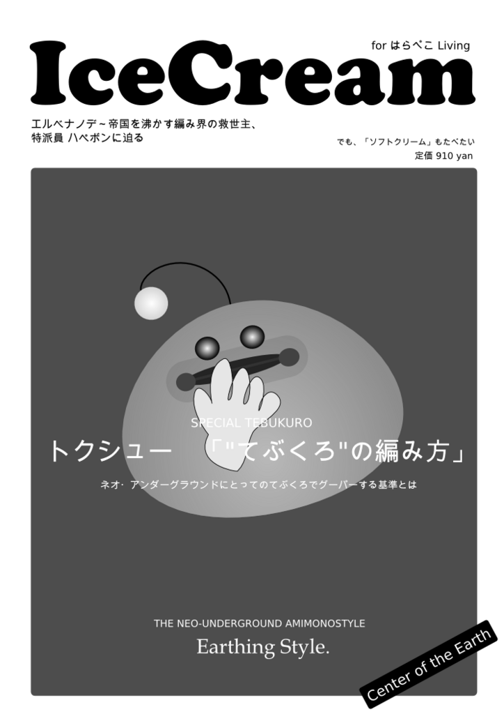 f:id:centeroftheearth:20180717092945p:plain