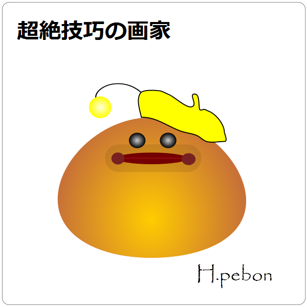 f:id:centeroftheearth:20181216135838p:plain