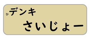 f:id:centeroftheearth:20190130212801p:plain f:id:centeroftheearth:20190130212801p:plain