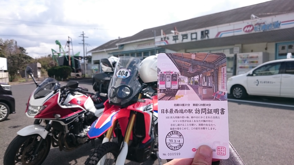 f:id:centuryride0608:20190312125604j:plain