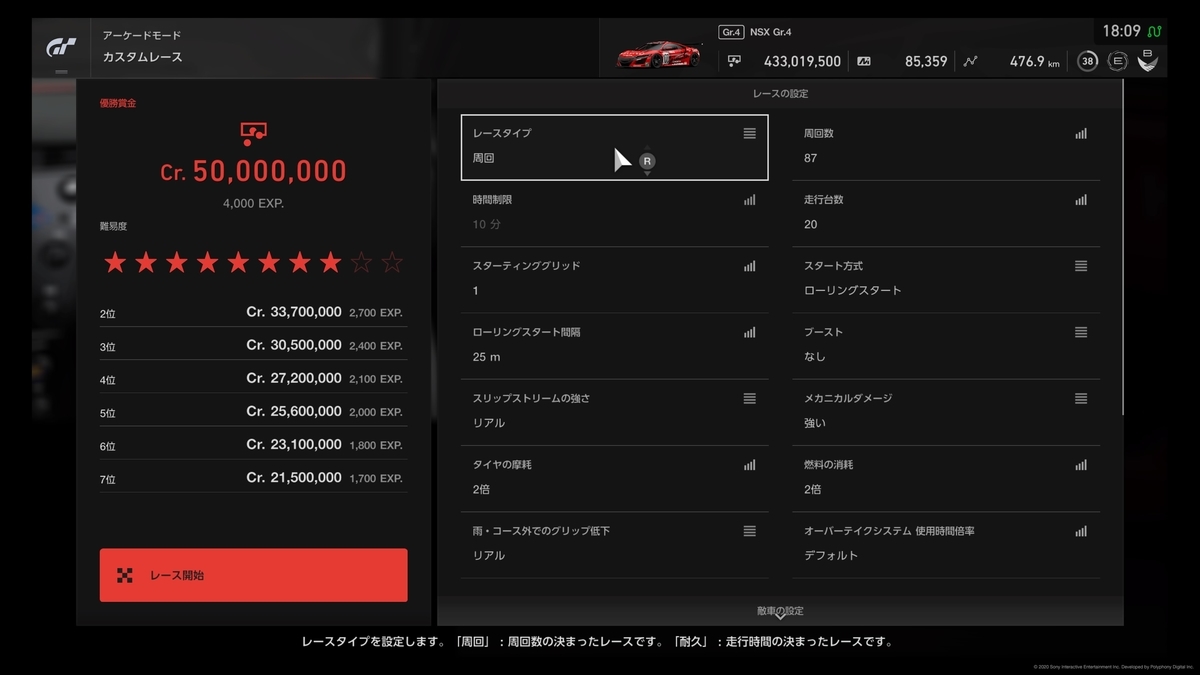 f:id:centuryride0608:20210121202826j:plain