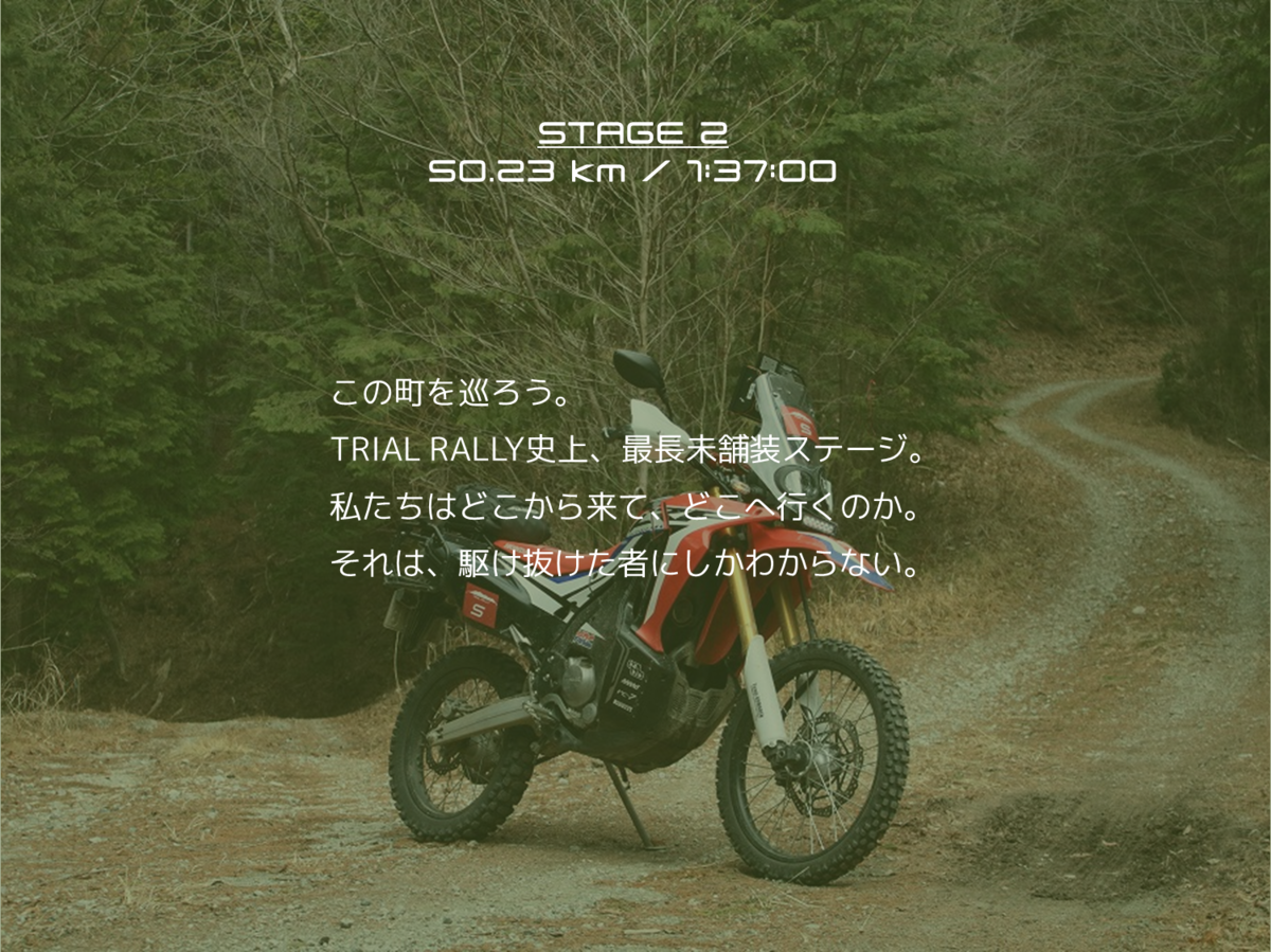 f:id:centuryride0608:20210719222307p:plain