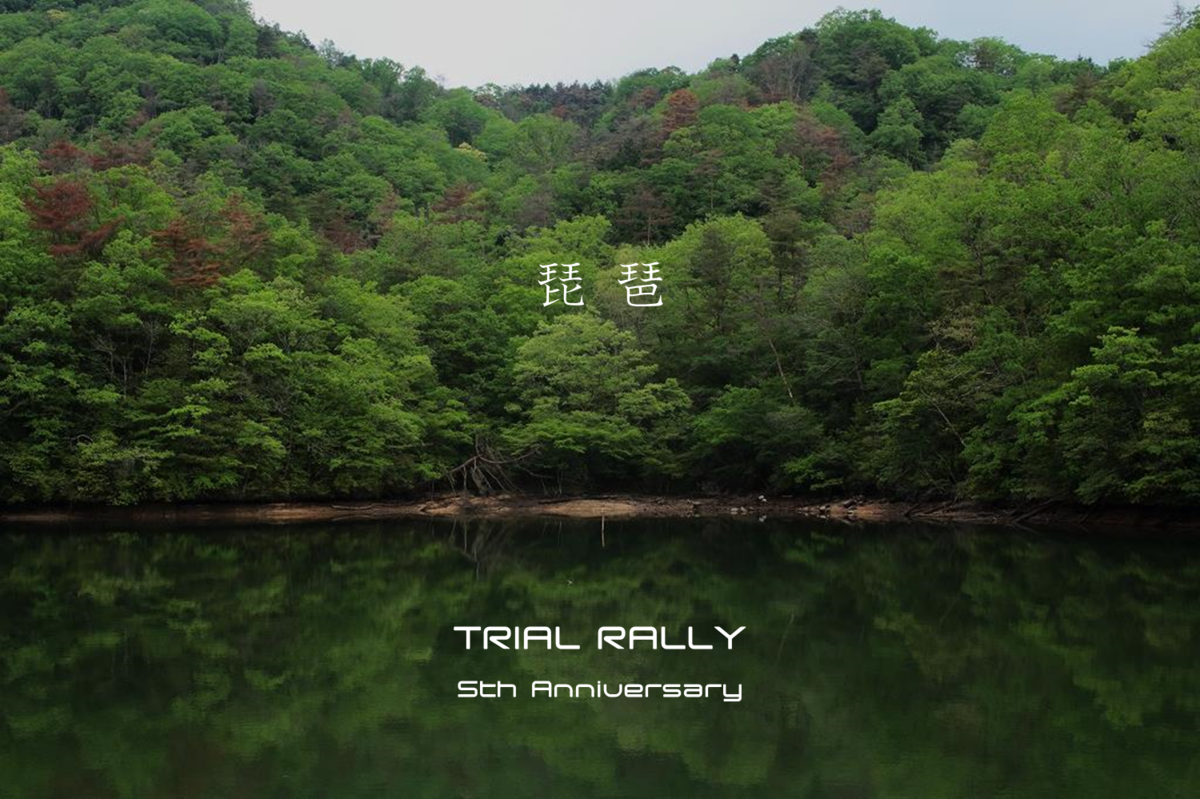 f:id:centuryride0608:20211201102408p:plain