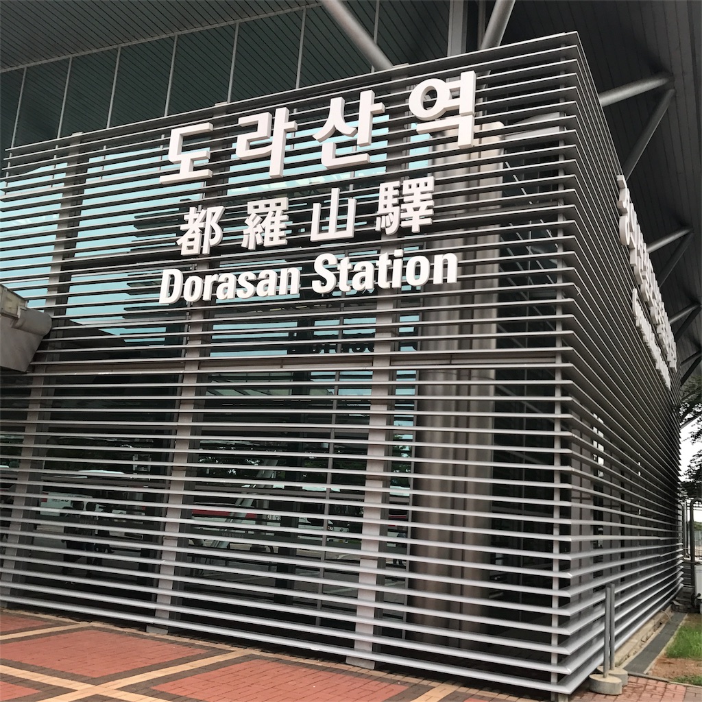 f:id:ceotomote:20170820141452j:image