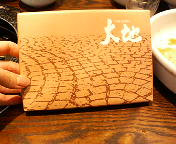 f:id:cera:20041110170901:image