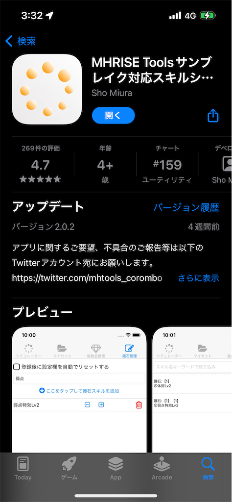 f:id:ceram:20220807033310p:image