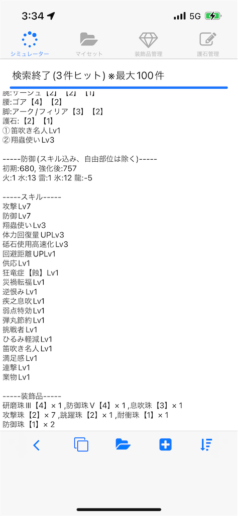 f:id:ceram:20220807033424p:image