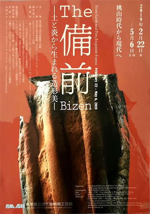 現代陶芸家 市川透造 造形香炉 金プラチナ使用 共箱 共布備前 (師/隠崎