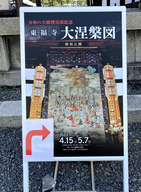 特大サイズの明兆の大涅槃図 - ceramicsstar_project