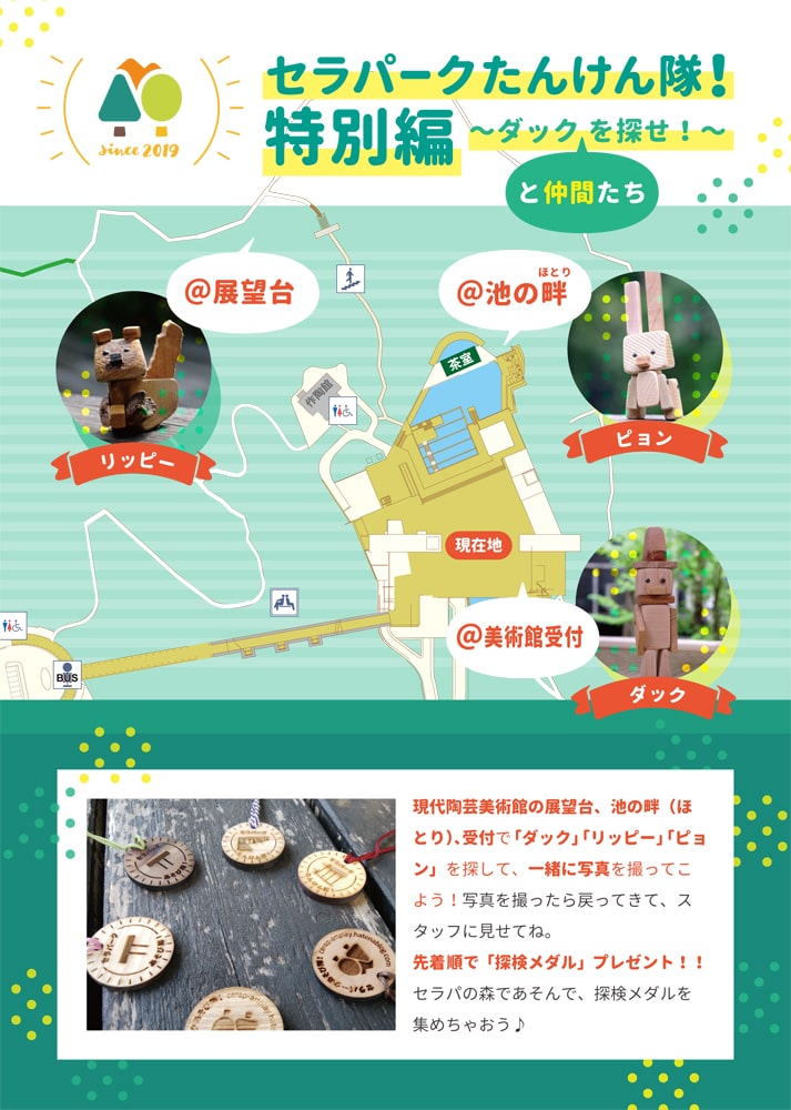 f:id:cerap-artplay:20190907183052j:plain