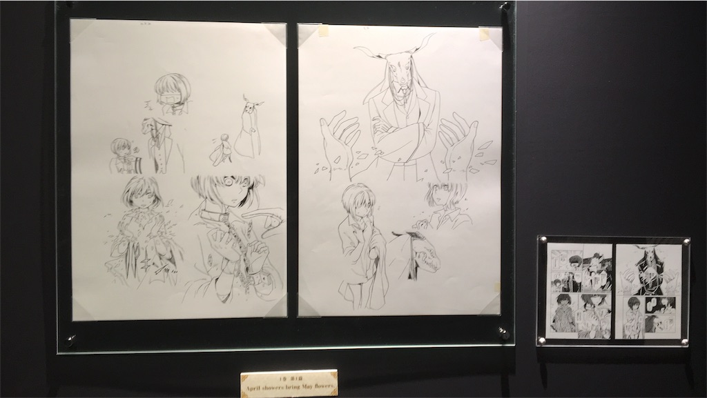魔法使いの嫁 原画展 簡易レビュー - 六連星手芸部員が何か書くよ