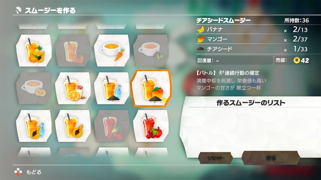 リングフィットアドベンチャー』レベル、ステータスカンストに向けての